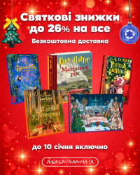 Знижка до 10 січня 4 5.png