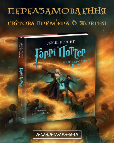 Передпродаж ГП6 4 5.png
