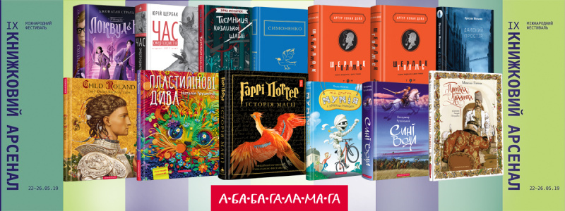 BookArsenal2019 02.jpg
