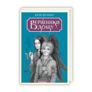 Обкладинка Пласка.png