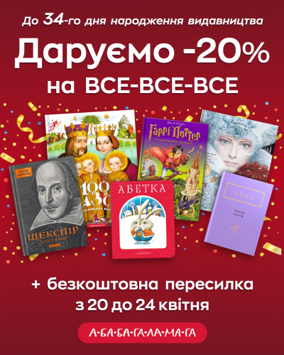 День народження видавництва 2.png