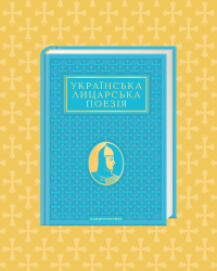 Лицарі 4 5 2.png