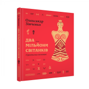 Трипілля Сайт.png