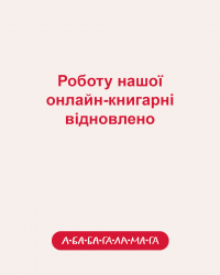 Відновлення роботи 4 5 2.png