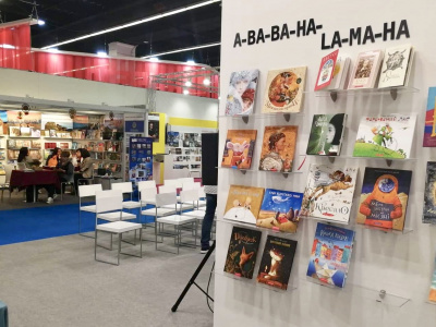 2018 Frankfurt Book Fair 03.jpg