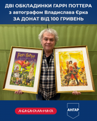 Ангар Єрко Прямокутник.png