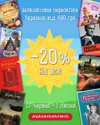 Літні знижки 4 на 5.png