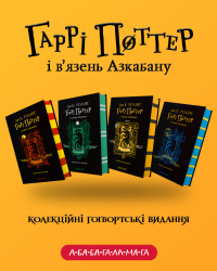 ГП3 Передпродаж 4 5 2.png