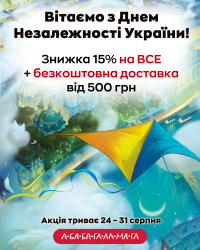 2026 24 серпня 4 5.png