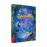 Домовичок Сайт.png