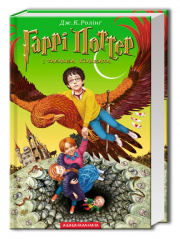 Harry Potter and the Chamber of Secrets (HP2) cover-uk.jpg