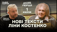 Maxresdefault Костенко Жадан.jpg