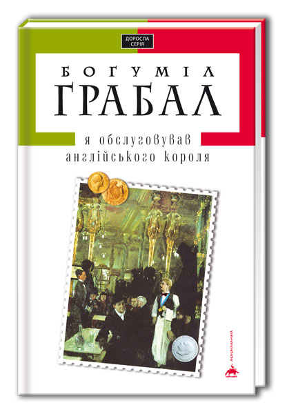 Клацніть на зображення, щоб побачити його збільшену копію.