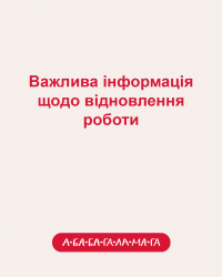 Відновлення роботи 4 5.png