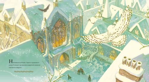 Christmas Hogwarts 20245.jpg