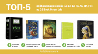 Top5 Ababa 26BookForum.jpg