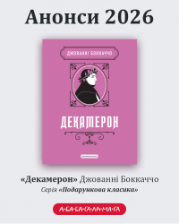 Анонси 4.1.png