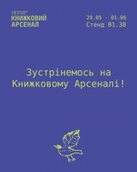 Зустрінемось.png