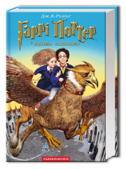 Harry Potter and the Prisoner of Azkaban - 