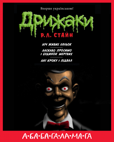 Анонс Стайн.png