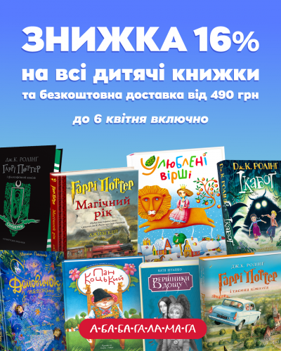 Знижка 16 2.png