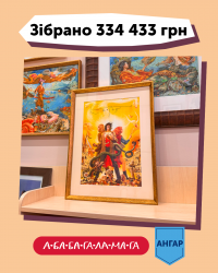 Збір 4 5.png