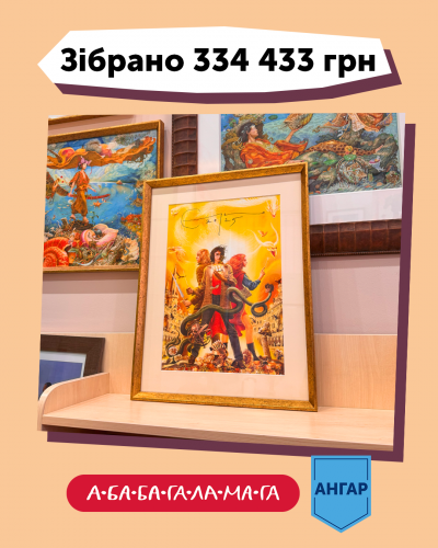 Збір 4 5.png