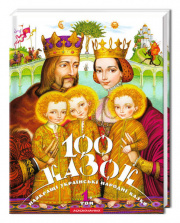 100 KAZOK cover-uk.jpg